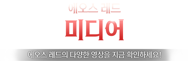 미디어