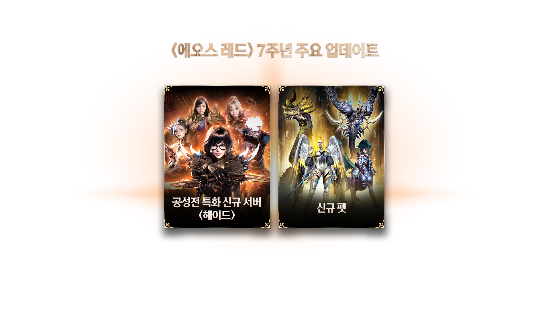  주요 업데이트