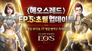 에피소드V 업데이트