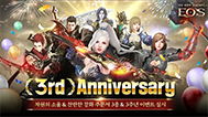 3주년 업데이트