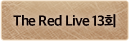 더 레드 라이브