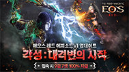 에피소드VI 업데이트