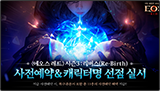 시즌3 사전예약 영상