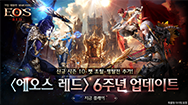 6주년 업데이트 영상